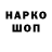 Кодеиновый сироп Lean напиток Lean (лин) Mark Orteza