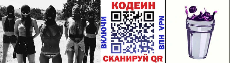 Купить  Кушва  Кодеиновый сироп Lean Purple Drank 