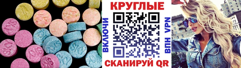 ЭКСТАЗИ 280мг Купить где Кушва