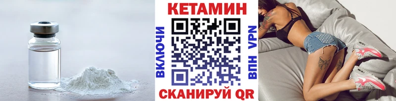 Купить  Кушва  Кетамин VHQ 